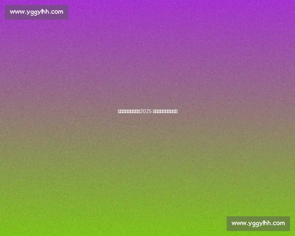 板蓝根助力龙舟赛!2025 叠滘龙船漂移燃爆全网