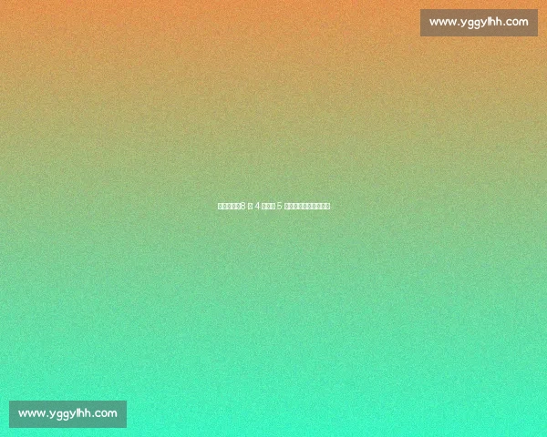 曼联官宣！8 月 4 日凌晨 5 点亚特兰大对决埃弗顿