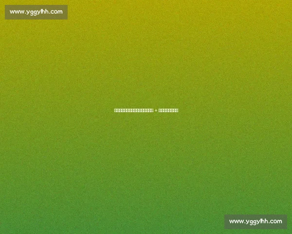 拜仁亿元锋线博弈：孔帕尼亲定核心 + 转会费拉锯战升级