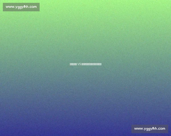 拜仁慕尼黑 VS 草蜢：苏黎世季前赛打响新征程