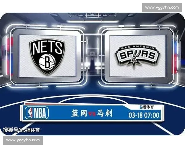篮网对阵马刺赛前分析胜负走势与关键球员预测数据对比与战术看点
